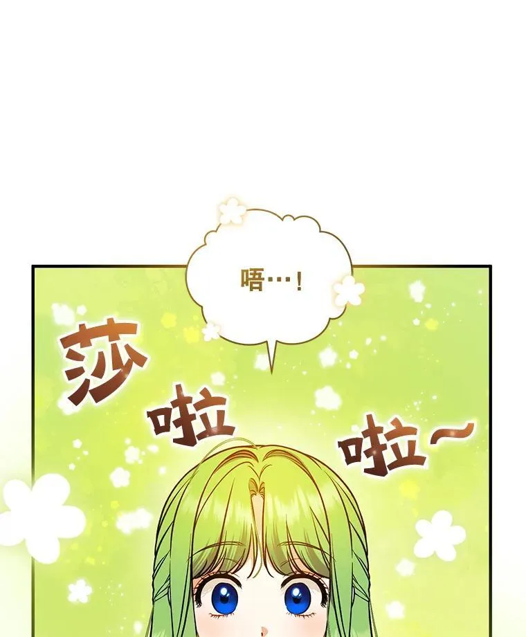 44.误会 第12页