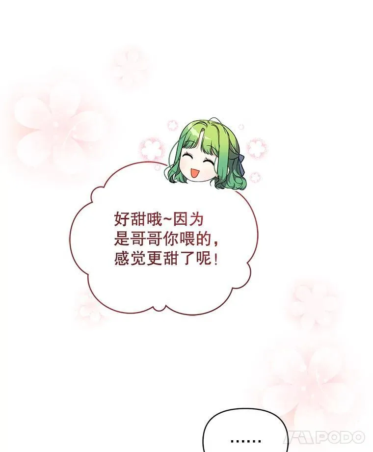 44.误会 第14页