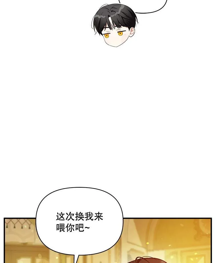 44.误会 第15页