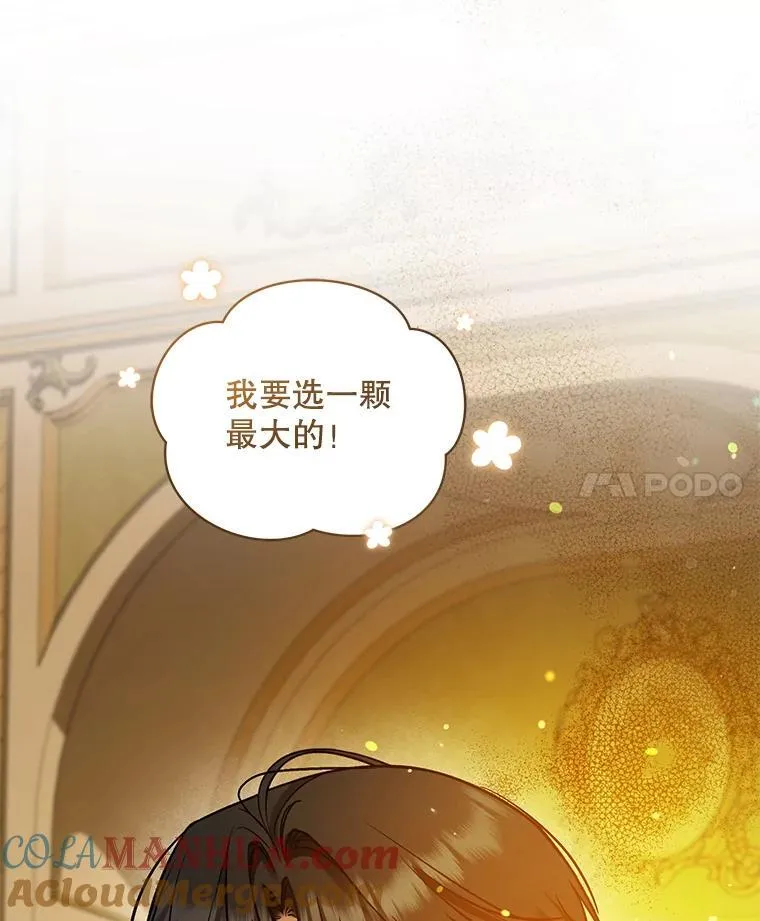 44.误会 第17页