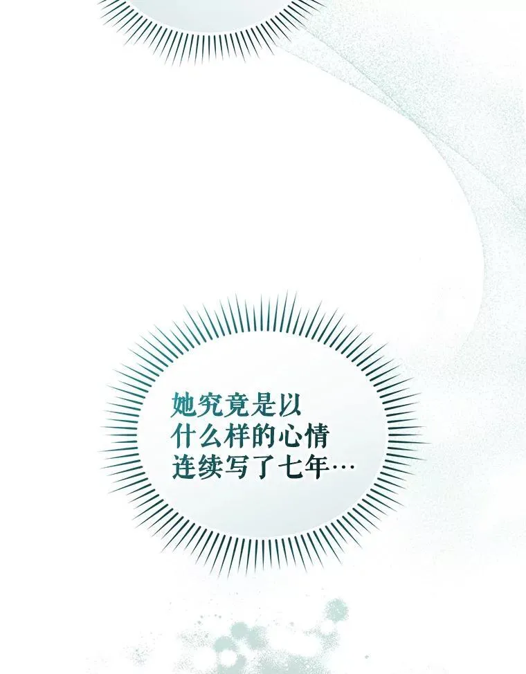 44.误会 第27页
