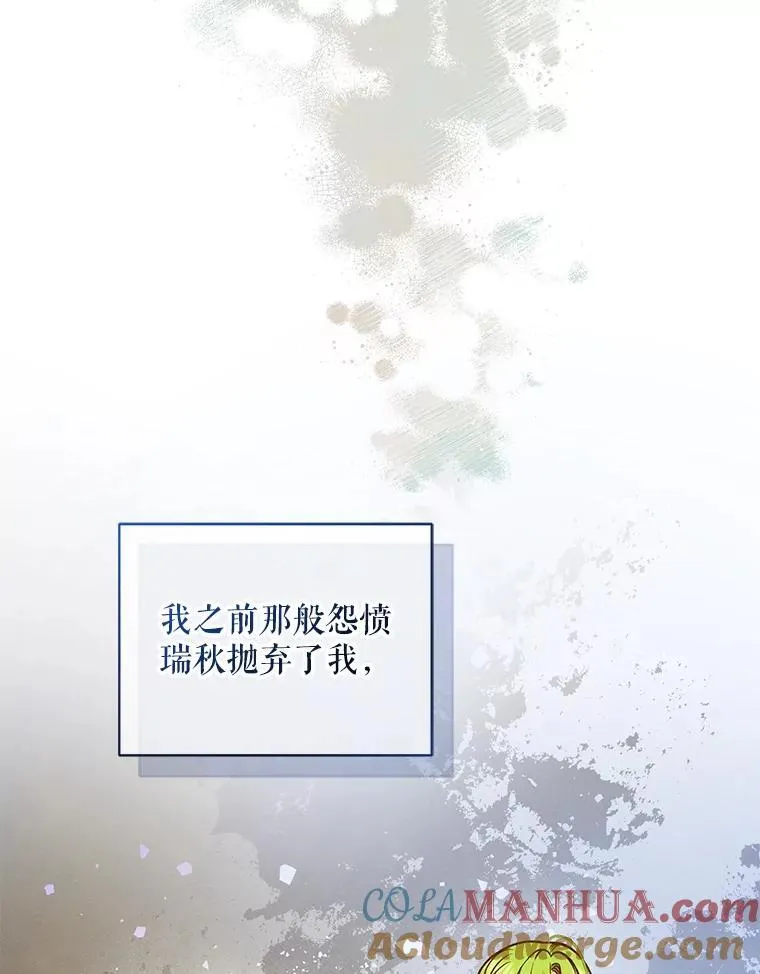 44.误会 第29页