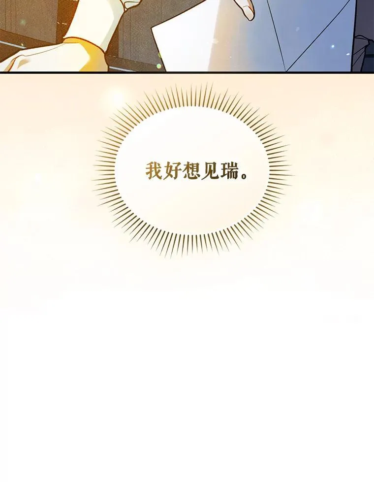 44.误会 第36页