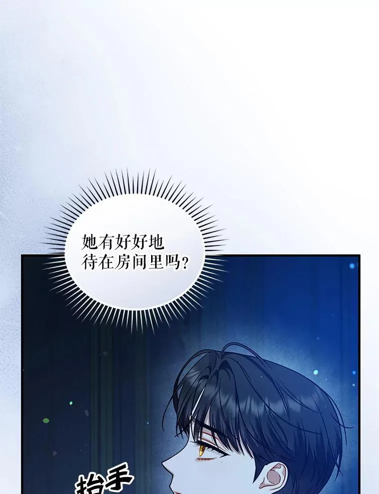 44.误会 第40页