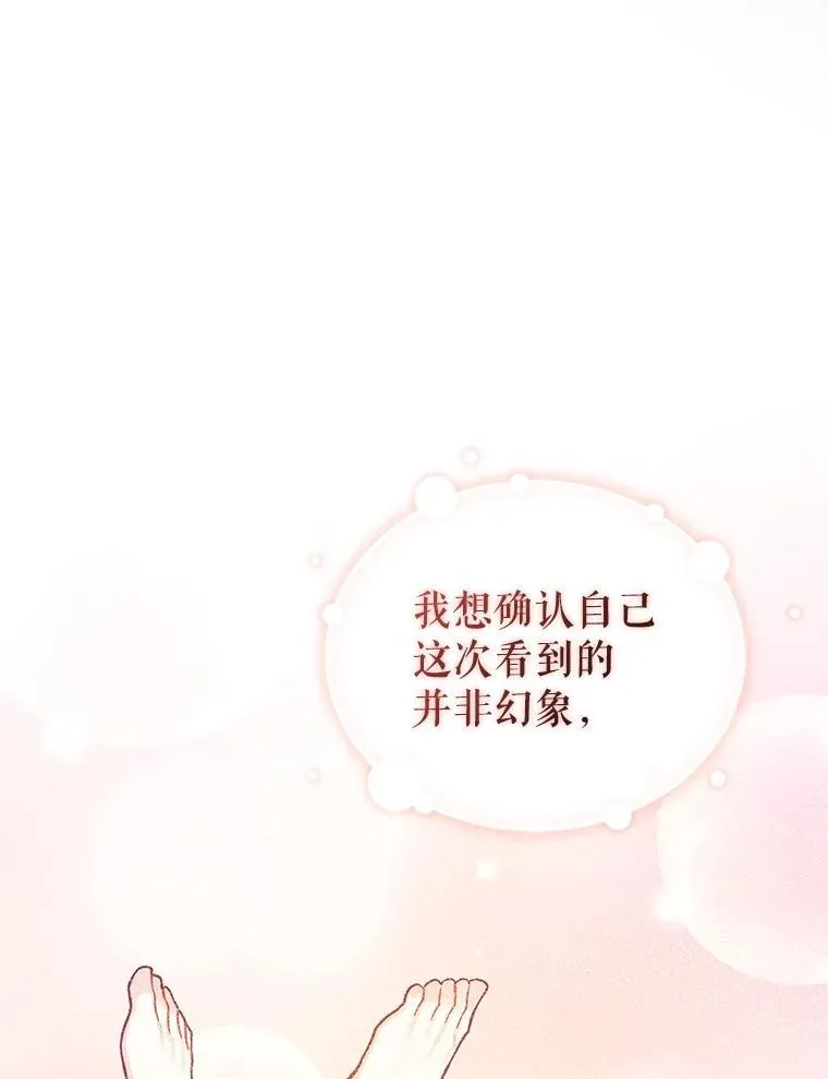 44.误会 第42页