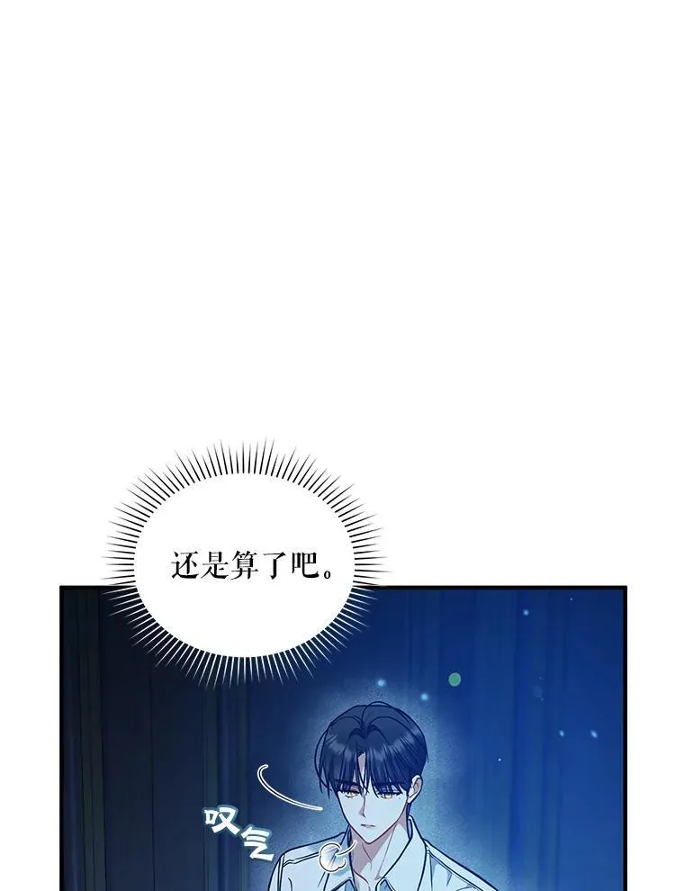 44.误会 第46页