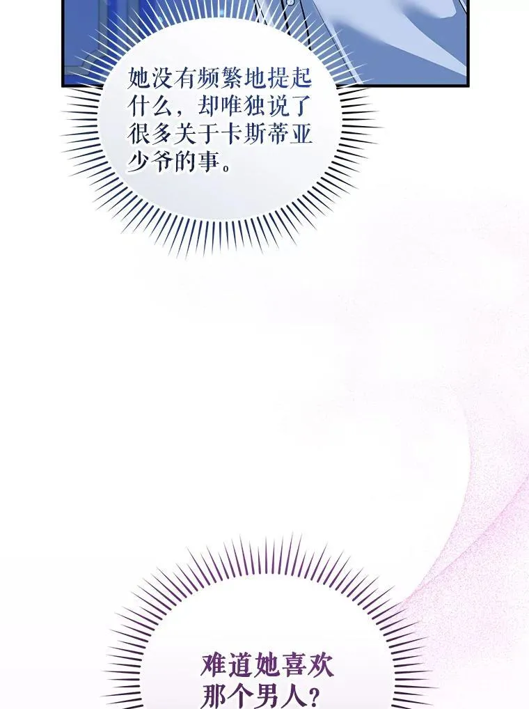 44.误会 第55页