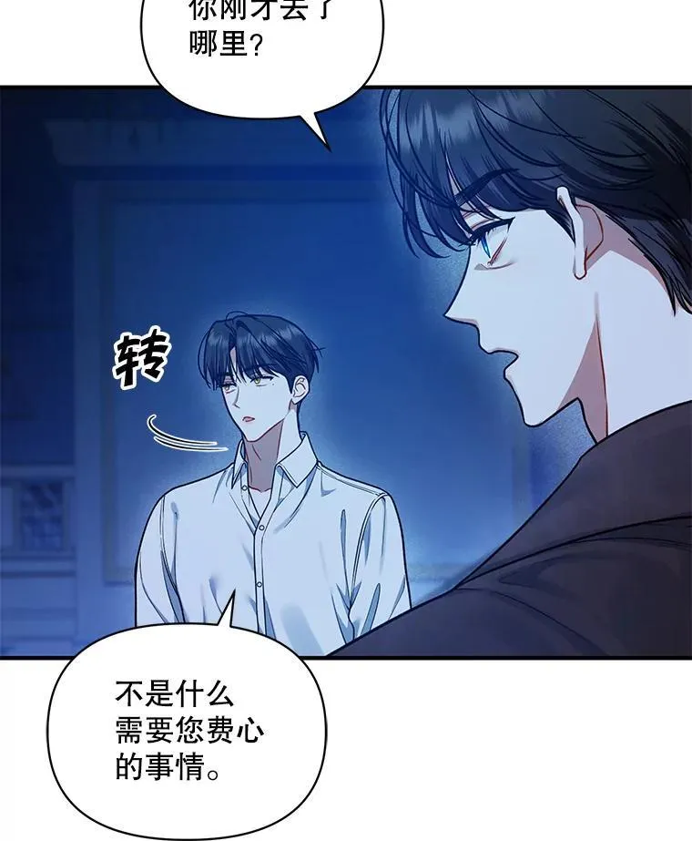 44.误会 第62页