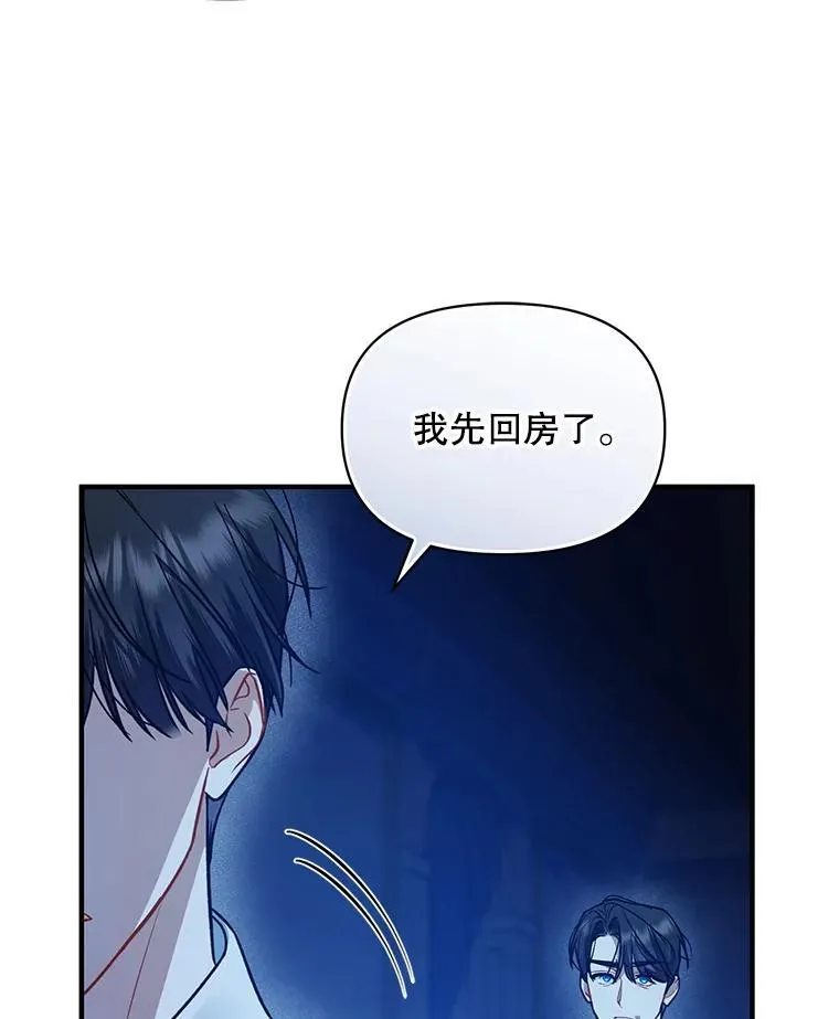44.误会 第63页