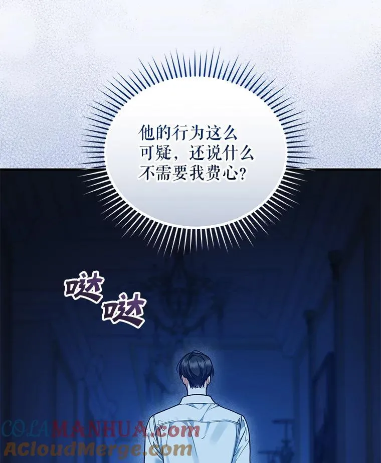 44.误会 第65页