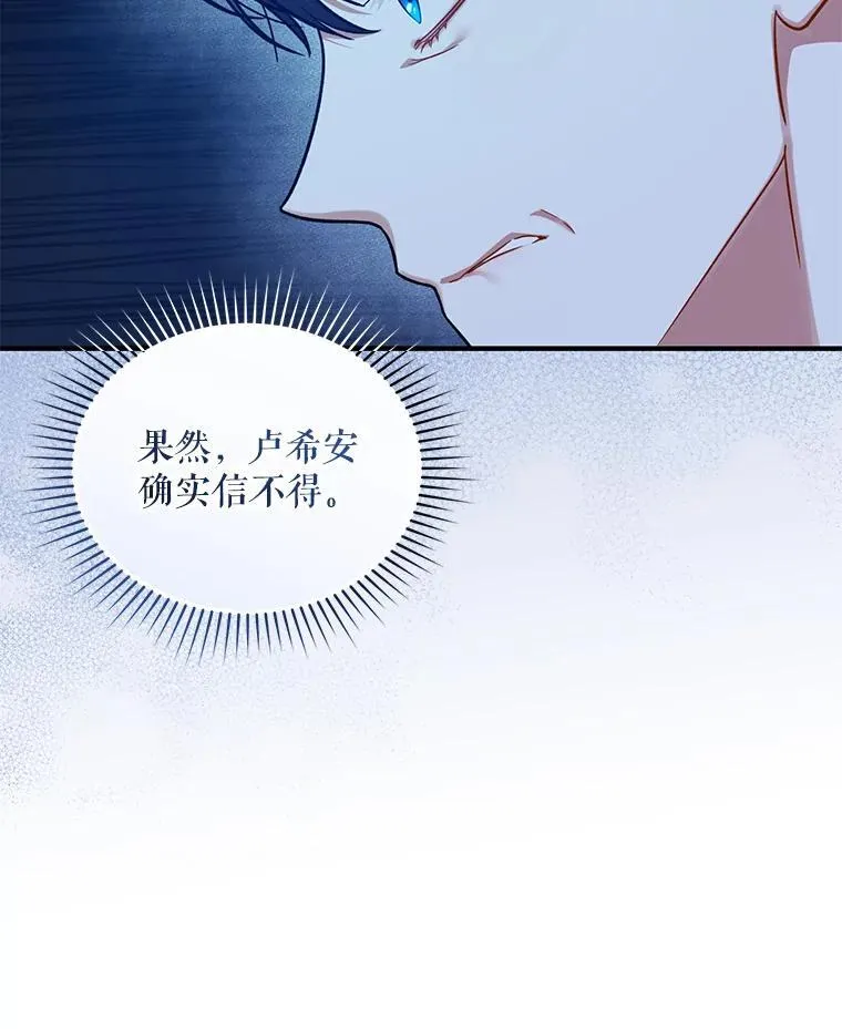 44.误会 第67页