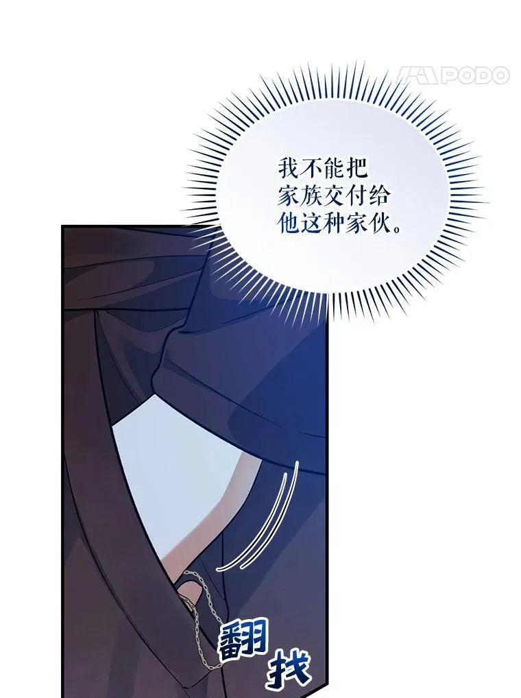 44.误会 第68页