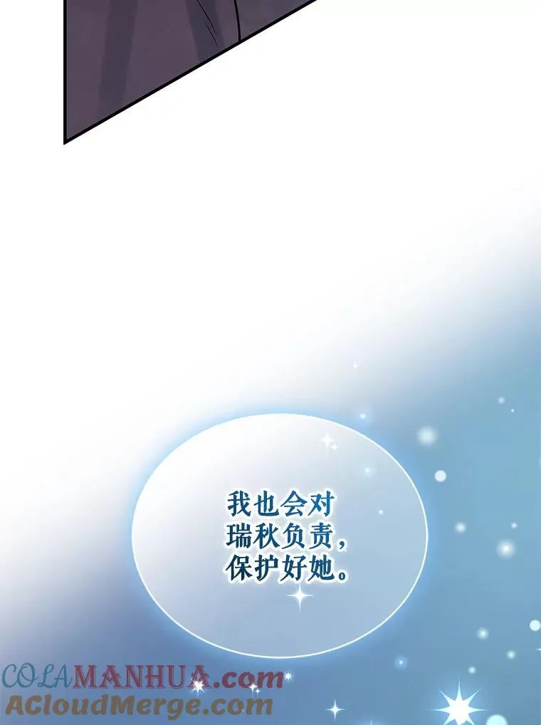 44.误会 第69页