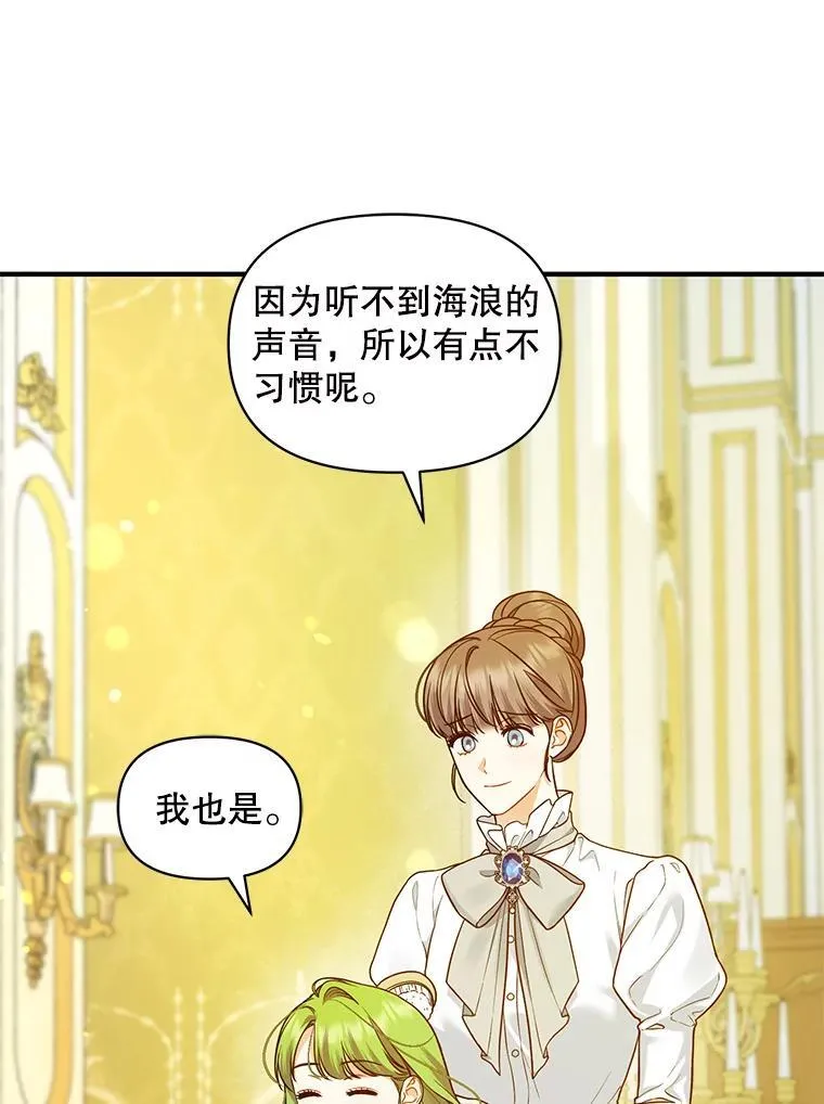44.误会 第75页