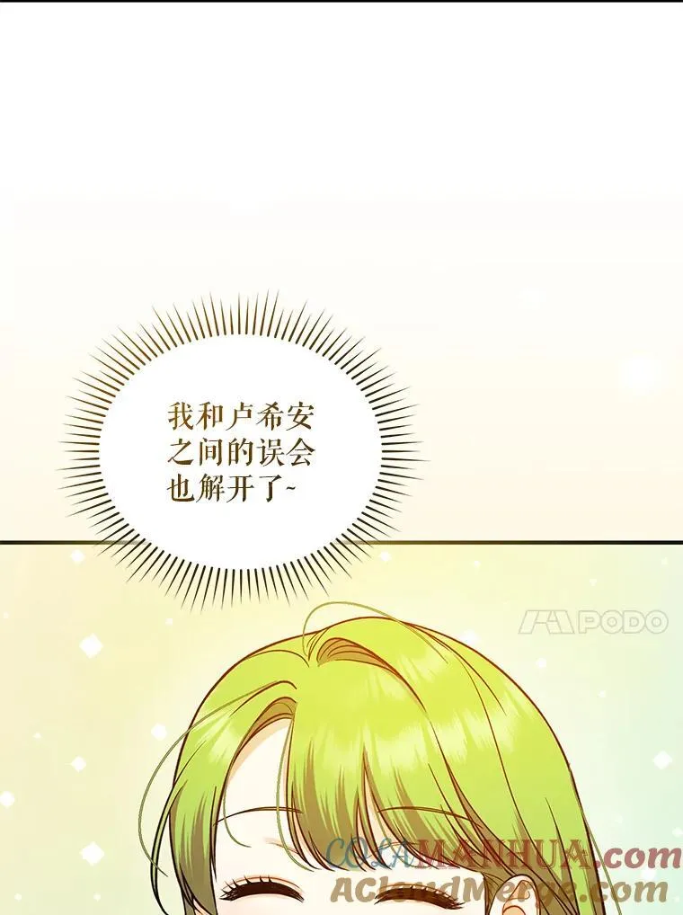 44.误会 第77页