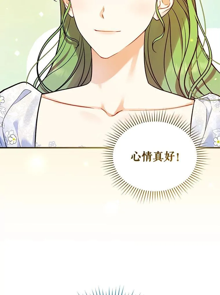 44.误会 第78页