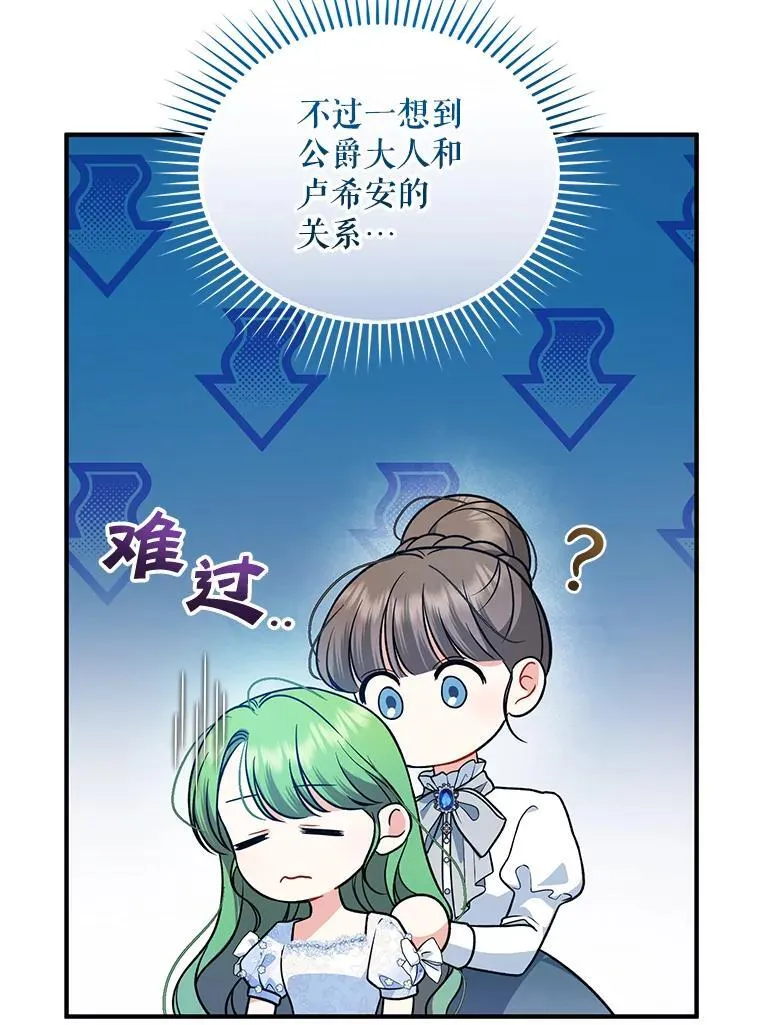 44.误会 第79页