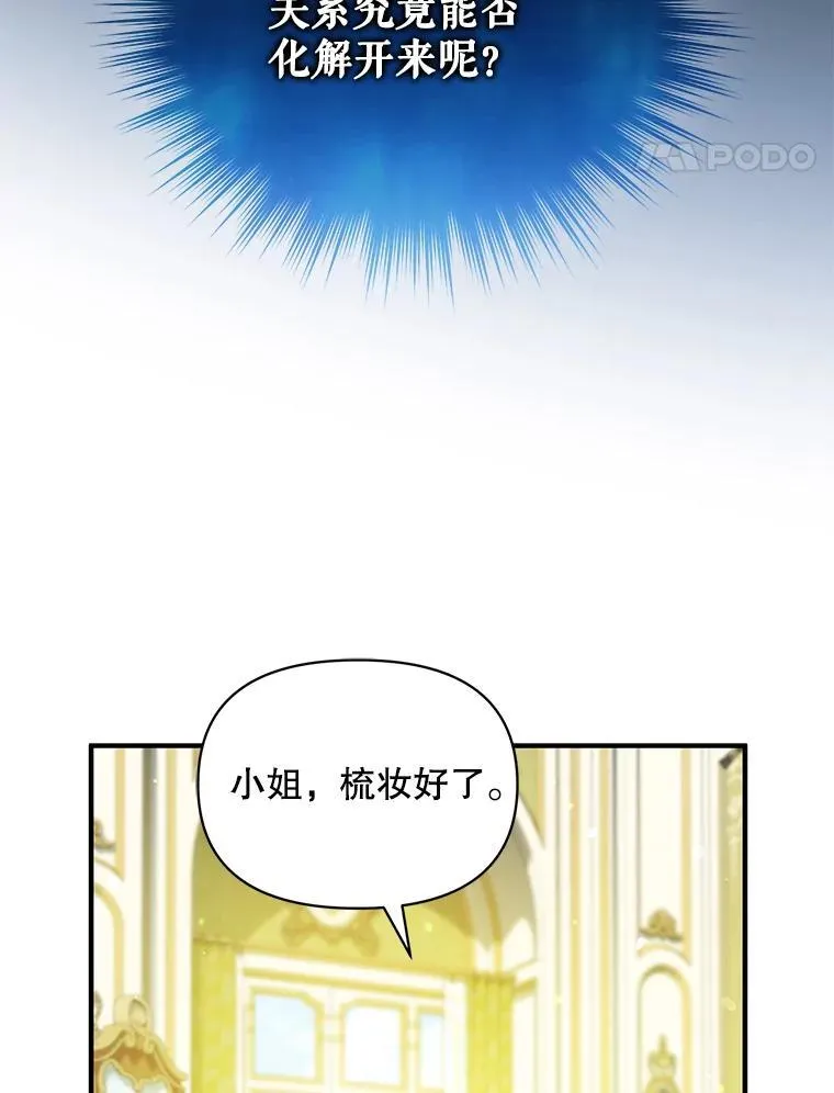 44.误会 第84页