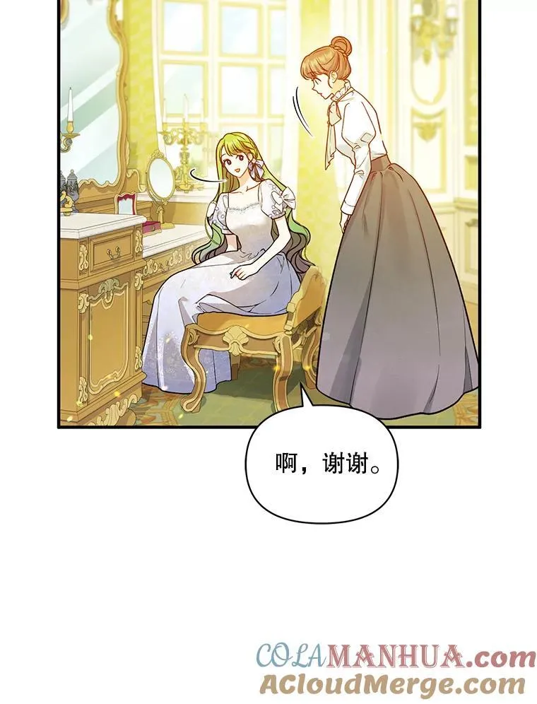 44.误会 第85页