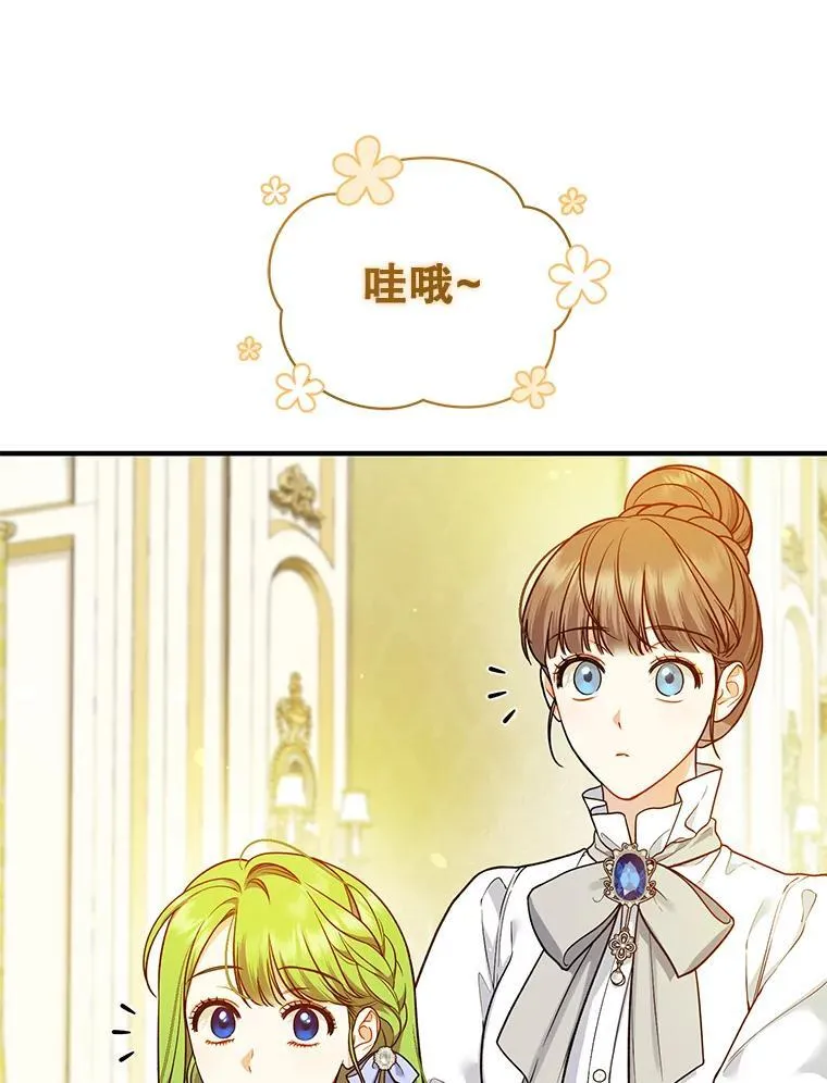 44.误会 第86页