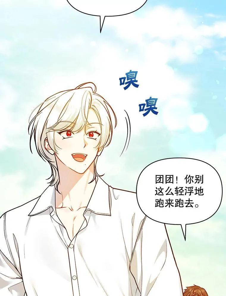 44.误会 第91页