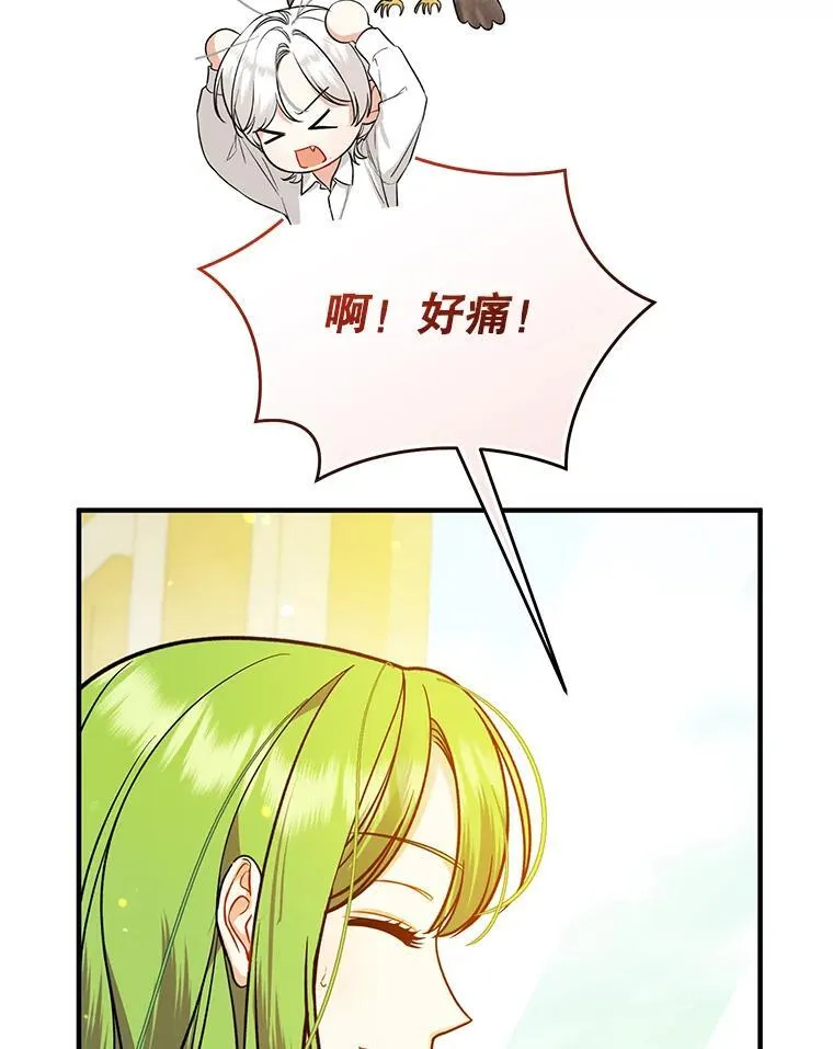 44.误会 第95页