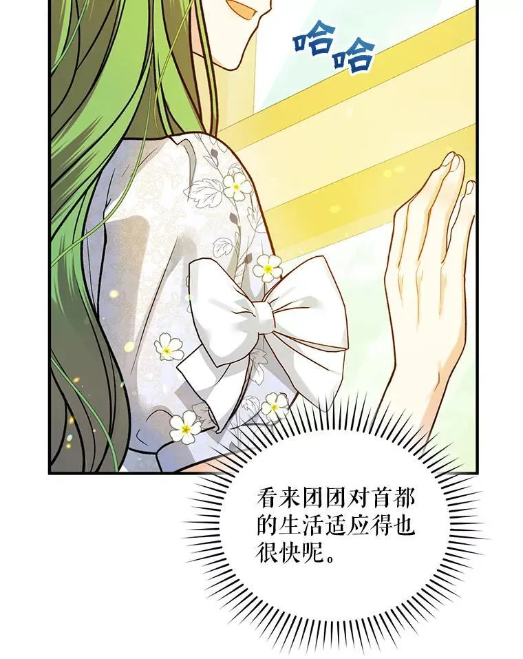 44.误会 第96页