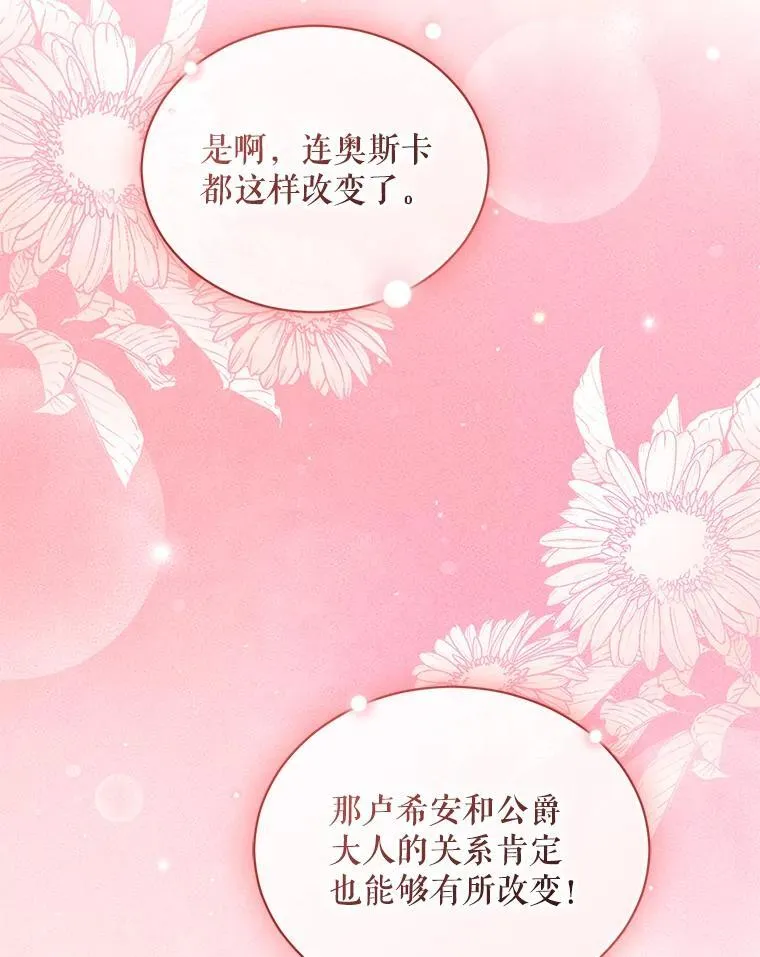 44.误会 第106页