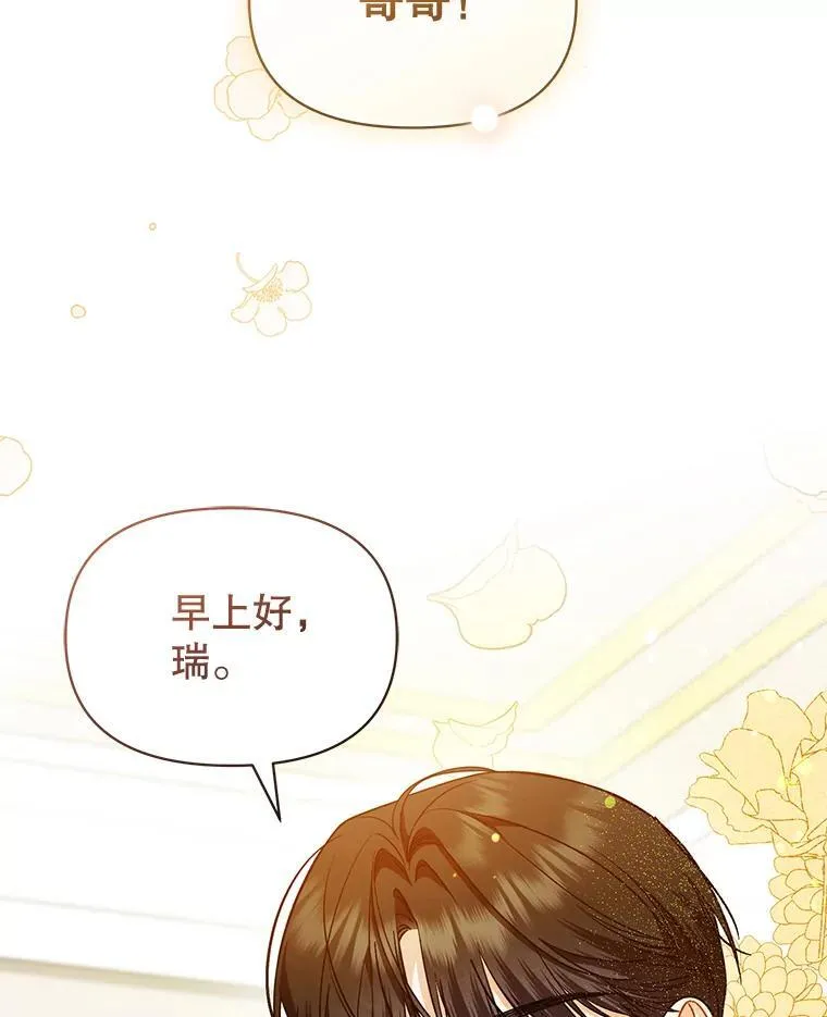 44.误会 第112页
