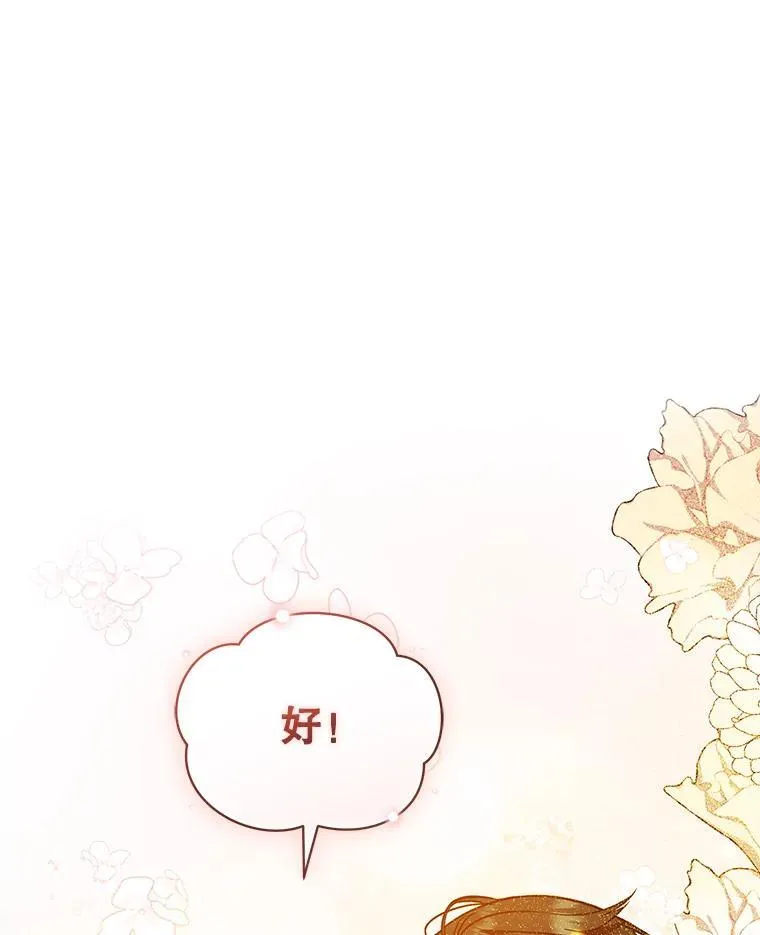 44.误会 第116页