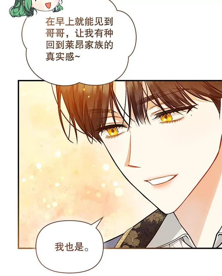 44.误会 第119页