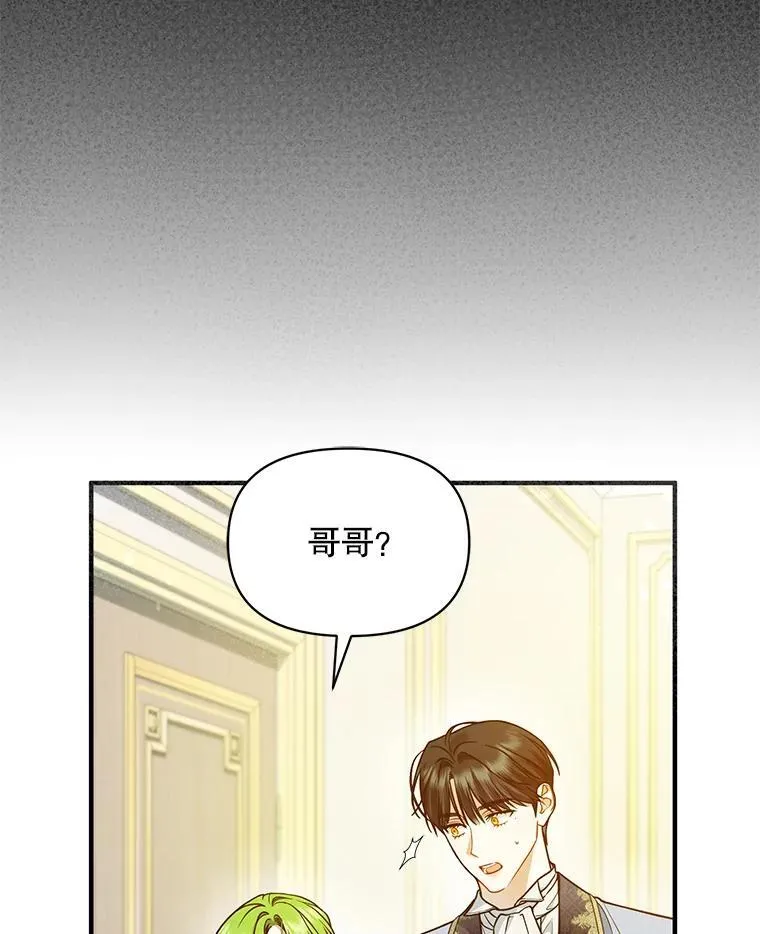 45.偶遇诺尔1 第6页