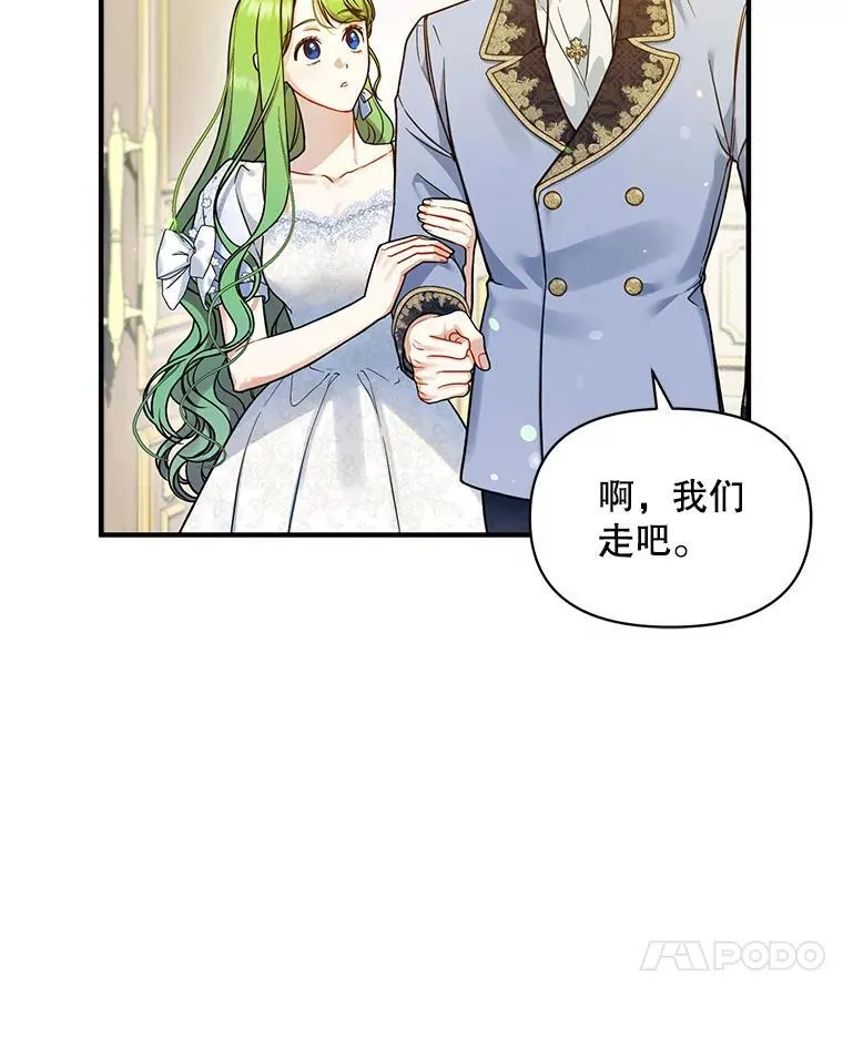 45.偶遇诺尔1 第7页