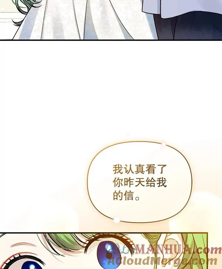 45.偶遇诺尔1 第13页