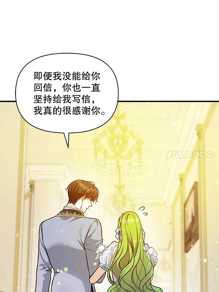 45.偶遇诺尔1 第15页
