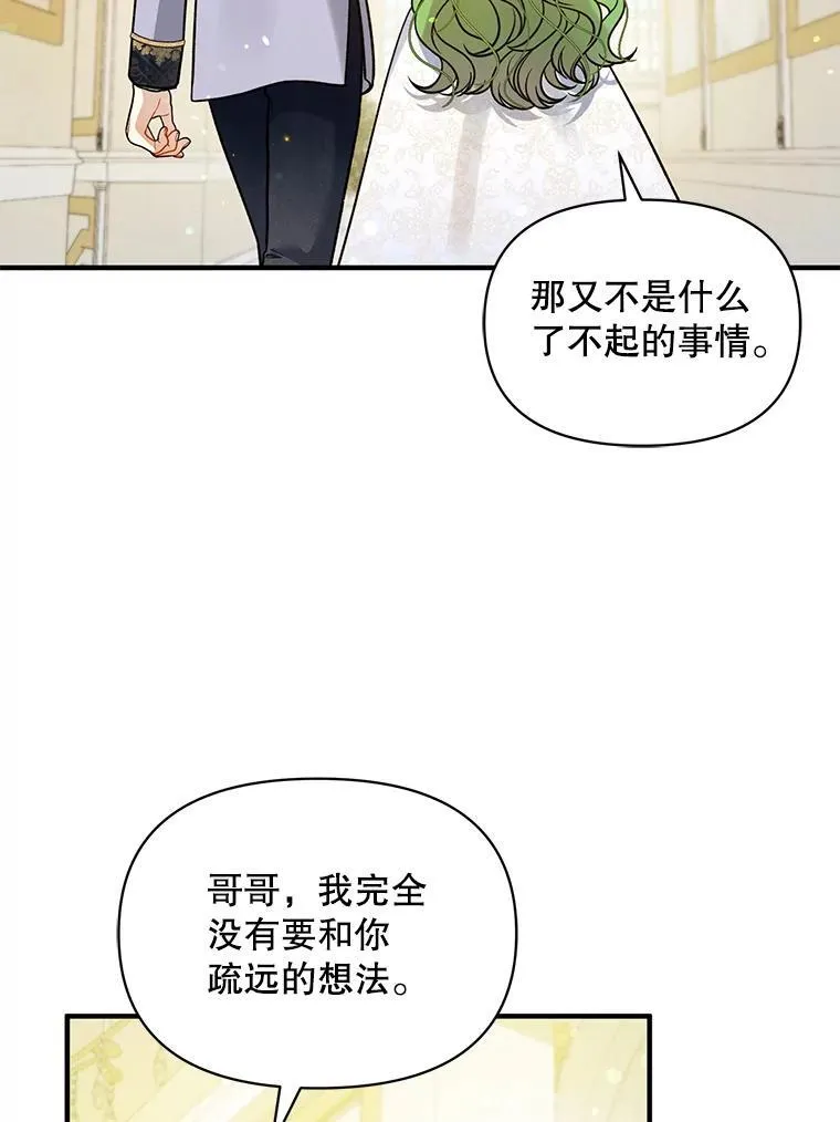 45.偶遇诺尔1 第16页