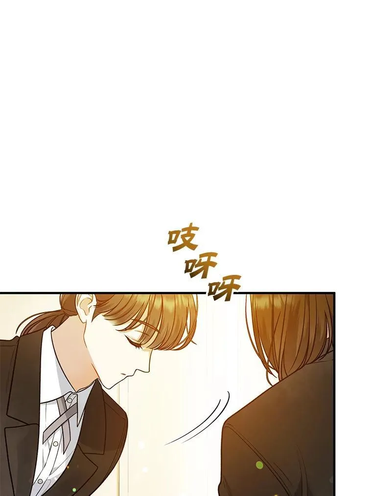 45.偶遇诺尔1 第24页