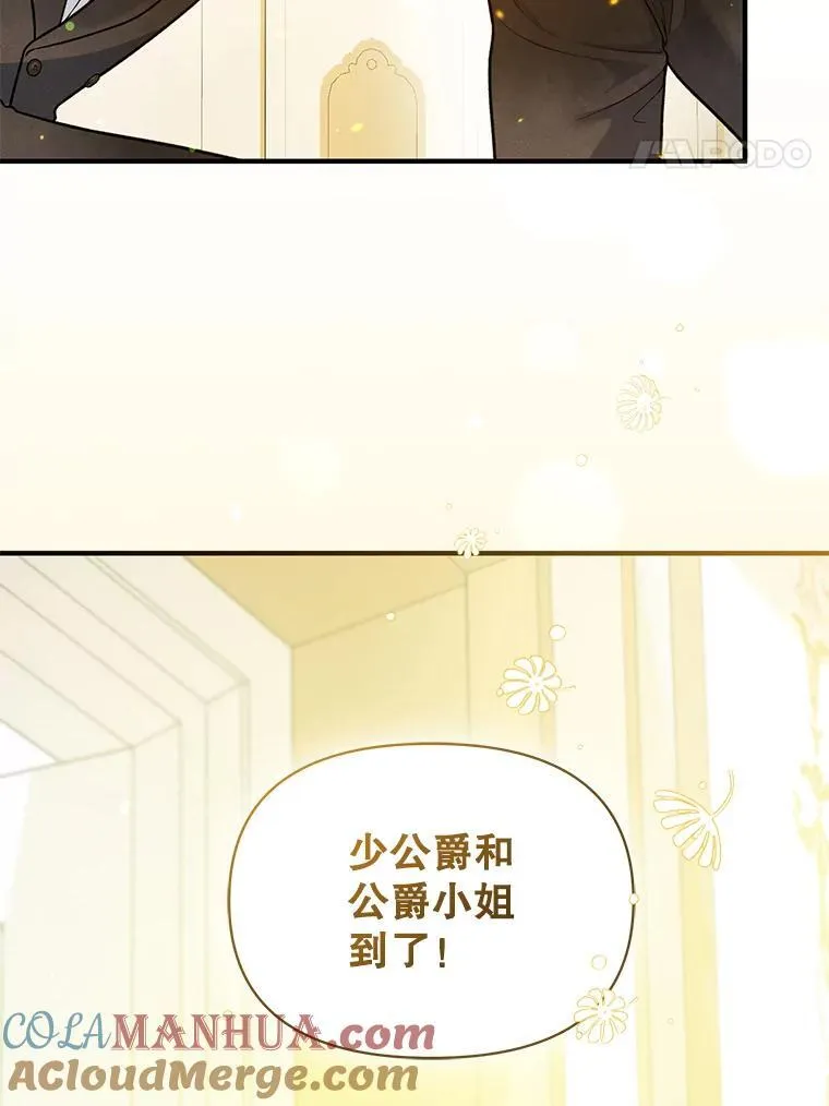 45.偶遇诺尔1 第25页