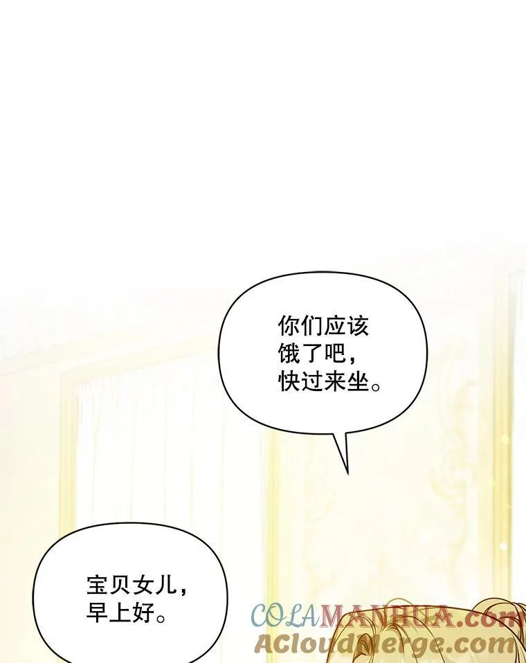 45.偶遇诺尔1 第29页