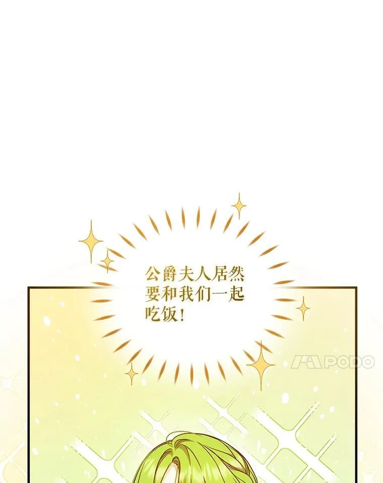 45.偶遇诺尔1 第31页