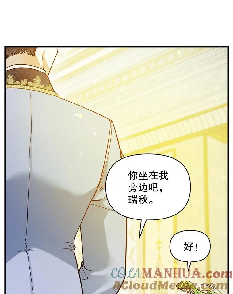 45.偶遇诺尔1 第33页
