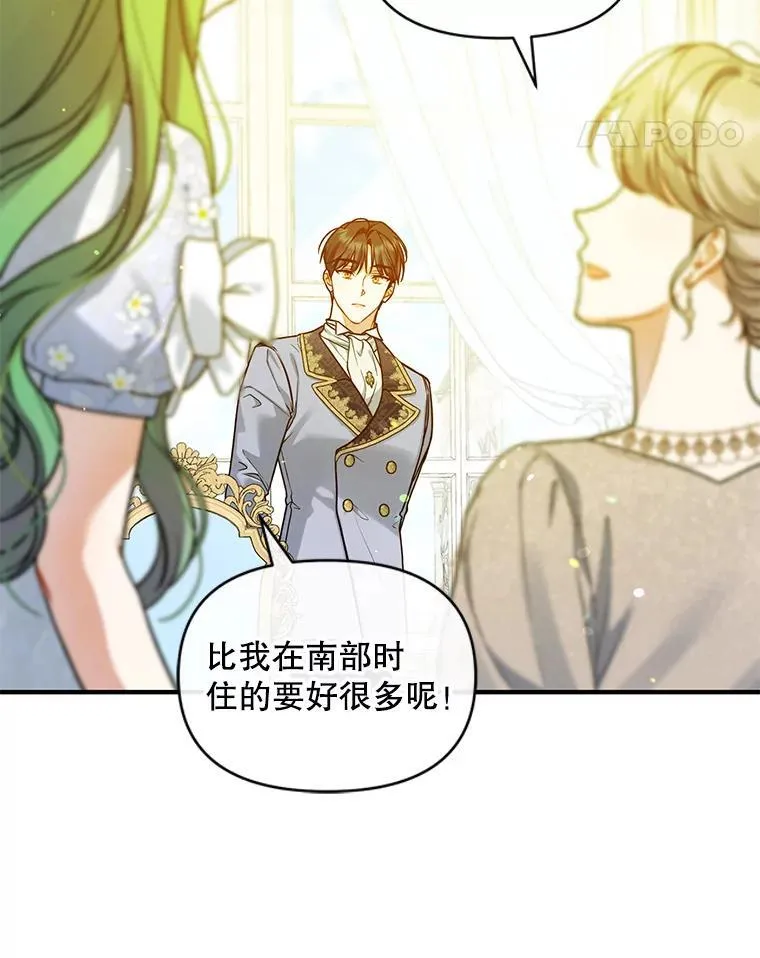 45.偶遇诺尔1 第35页