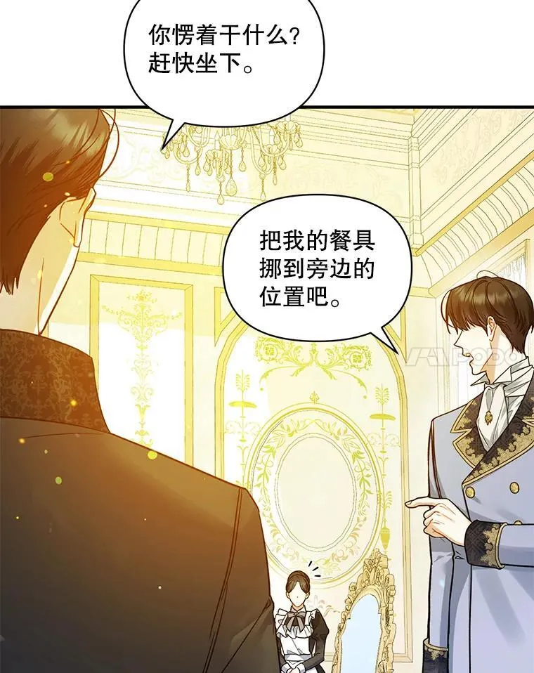 45.偶遇诺尔1 第38页