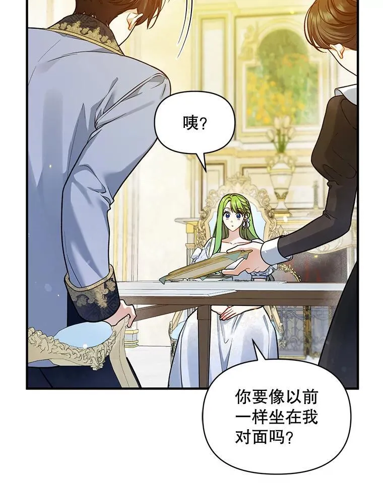 45.偶遇诺尔1 第40页