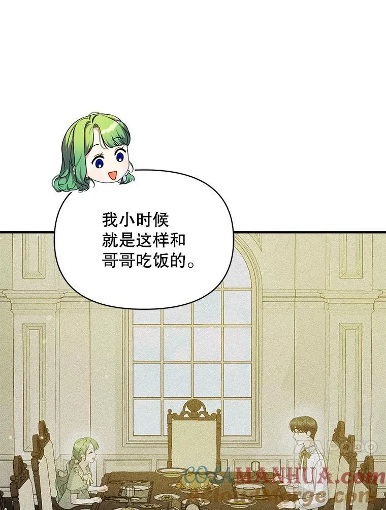 45.偶遇诺尔1 第41页