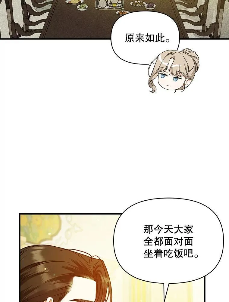 45.偶遇诺尔1 第42页