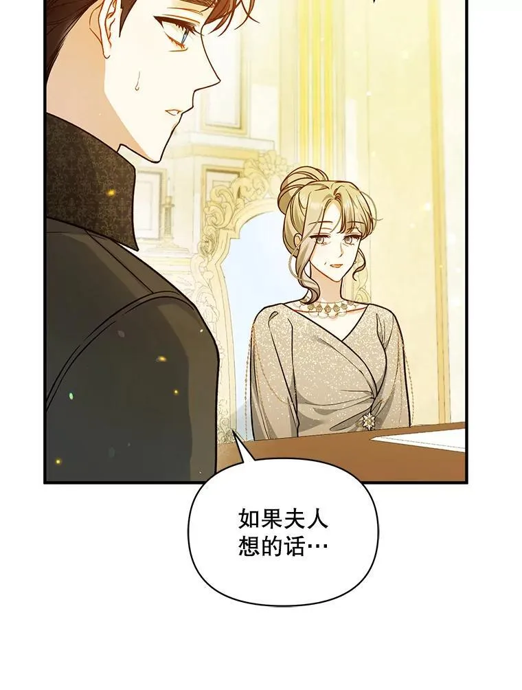 45.偶遇诺尔1 第43页