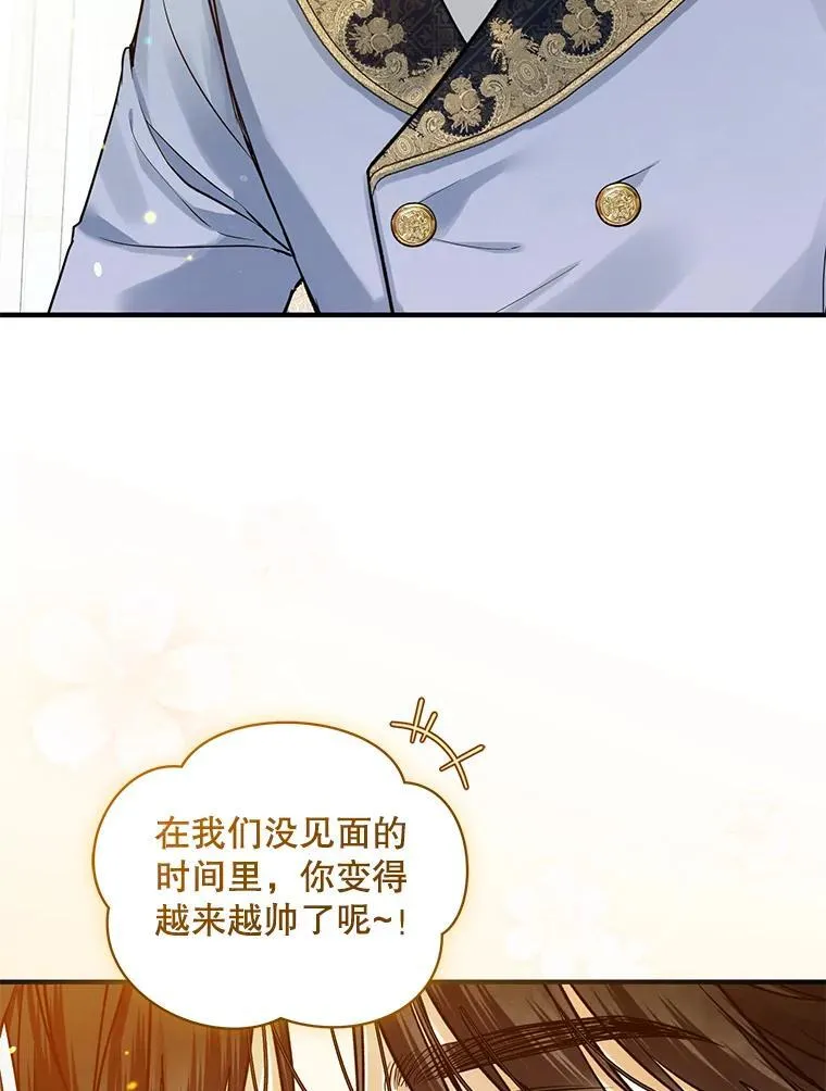 45.偶遇诺尔1 第52页