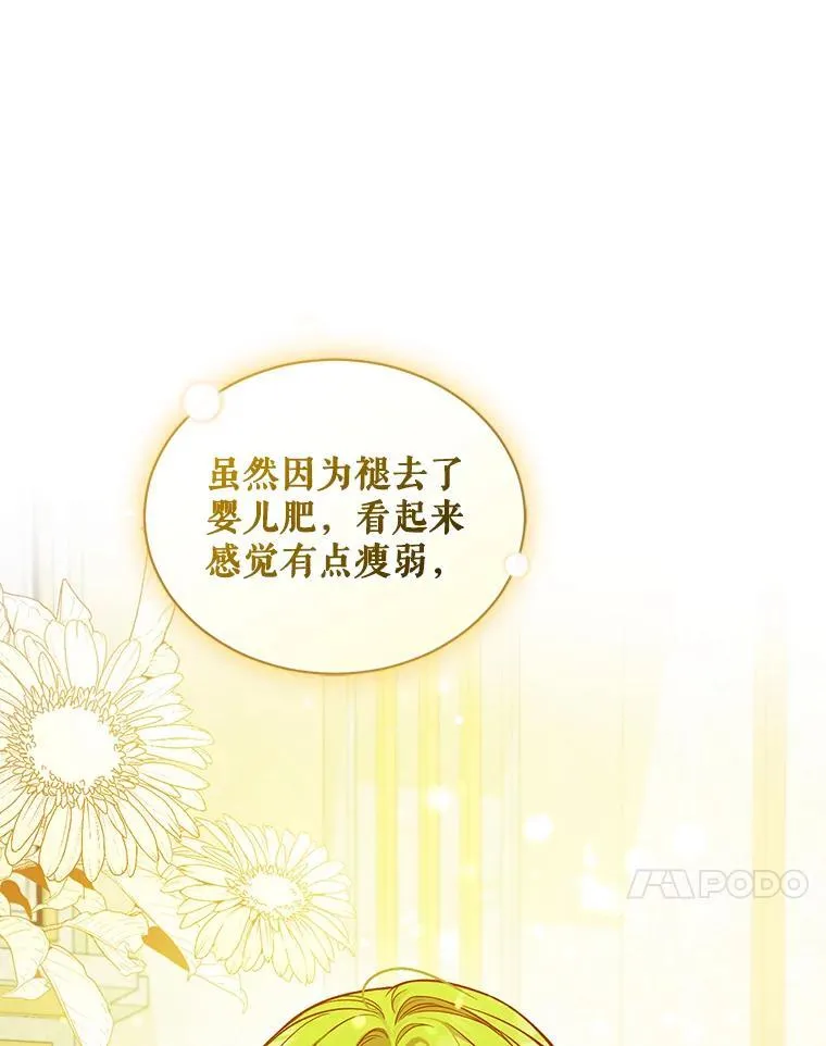 45.偶遇诺尔1 第54页