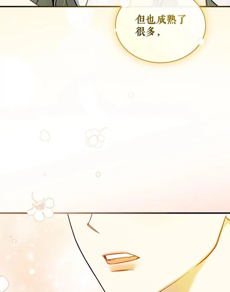 45.偶遇诺尔1 第56页